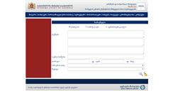 Desktop Screenshot of prg.supremecourt.ge
